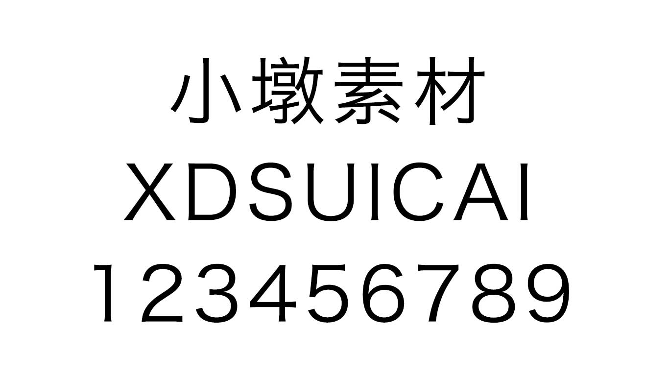 冬青黑体简体中文