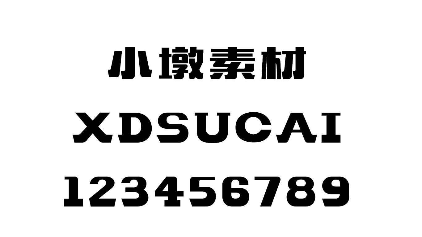 造字工房文研（非商用）