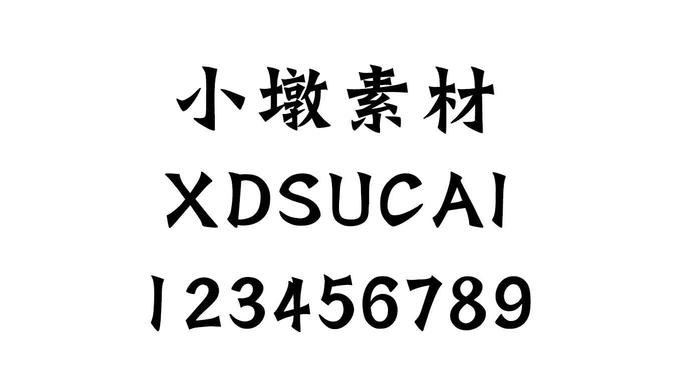 迷你简书魂