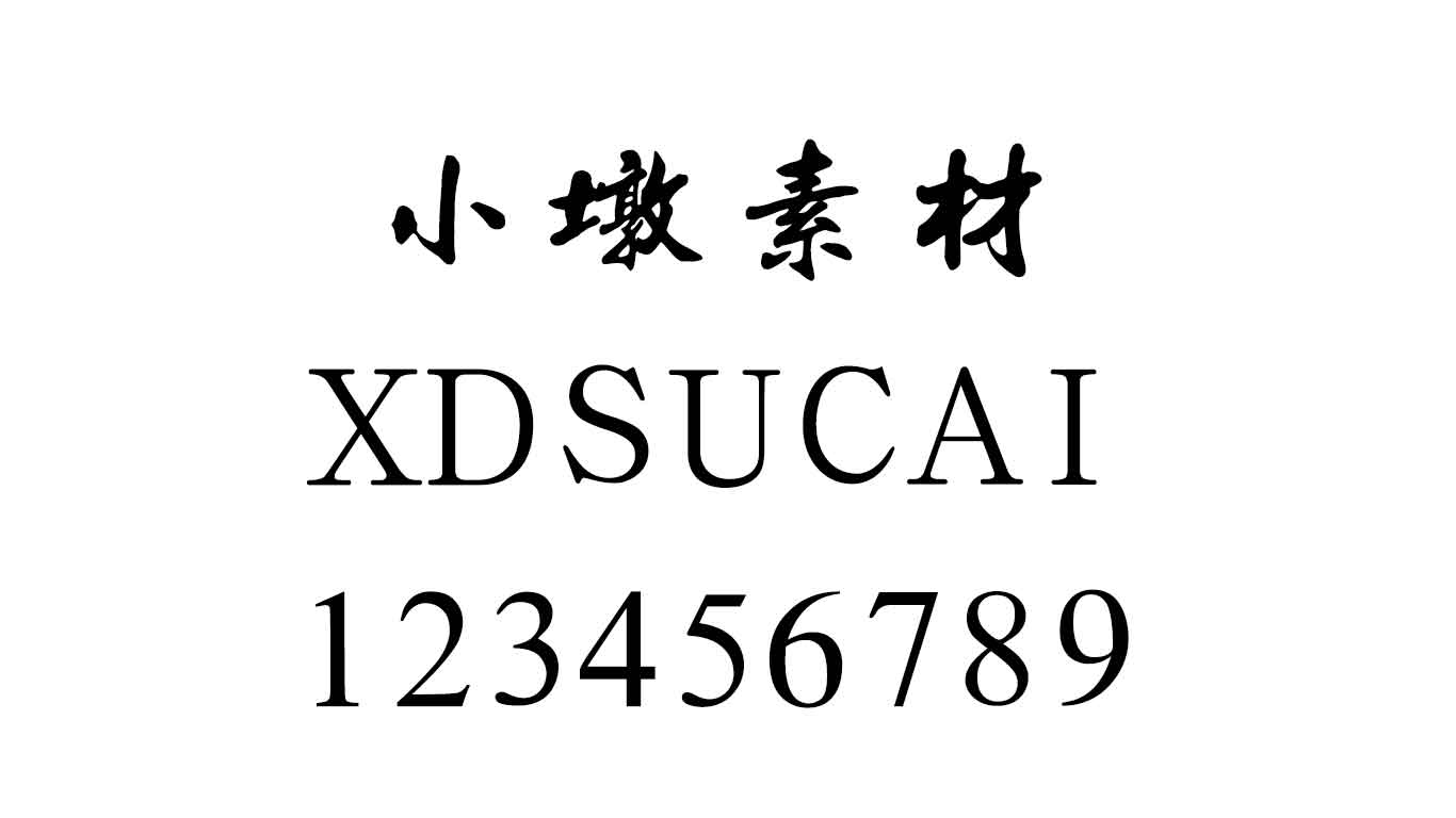 方圆孙中山行书